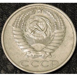 50 копеек 1974
