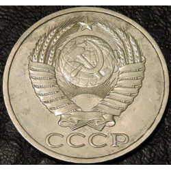 50 копеек 1978
