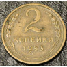 2 копейки 1953