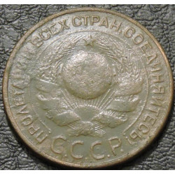 3 копейки 1924 №2
