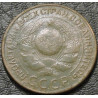 3 копейки 1924 №2