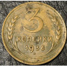 3 копейки 1936