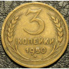 3 копейки 1950