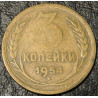 3 копейки 1954 уценка