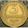 3 копейки 1956