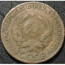 5 копеек 1924 №1