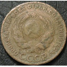 5 копеек 1924 №1