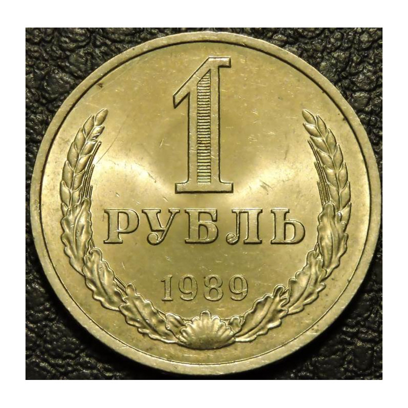 1 рубль 1989 годовик OZON