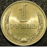 1 рубль 1989 годовик OZON