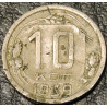 10 копеек 1939 уценка