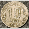 10 копеек 1949 уценка