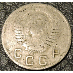 10 копеек 1949 уценка