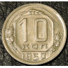 10 копеек 1950 UNC