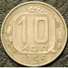 10 копеек 1955