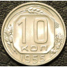 10 копеек 1955 UNC №1