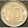 10 копеек 1955 UNC №2