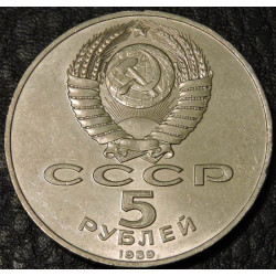 5 рублей 1989 Регистан