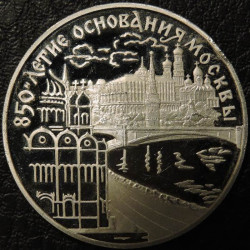 850 лет Москве - Кремль и Храм Христа Спасителя. Серебро
