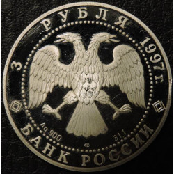 850 лет Москве - Кремль и Храм Христа Спасителя. Серебро