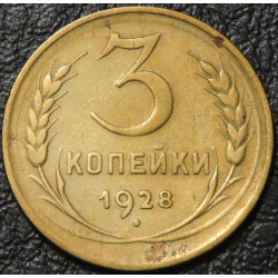3 копейки 1928