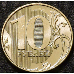 10 рублей 2023 ММД