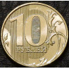 10 рублей 2023 ММД
