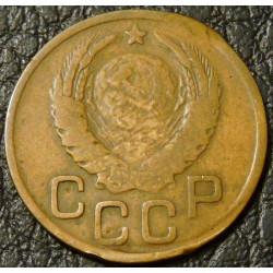 3 копейки 1945