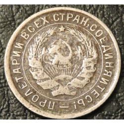 10 копеек 1933