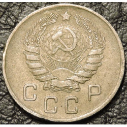 10 копеек 1946 №2
