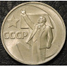 50 копеек 1967 50 лет ВОСР aUNC