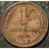 1 копейка 1924 №2
