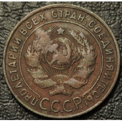 1 копейка 1924 №2