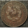 1 копейка 1924 №2