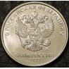 5 рублей 2023 ММД