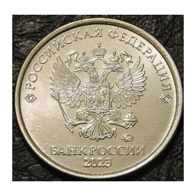 1 рубль 2023 ММД