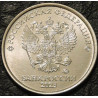 1 рубль 2023 ММД