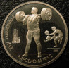 Набор монет "Барселона 1992"