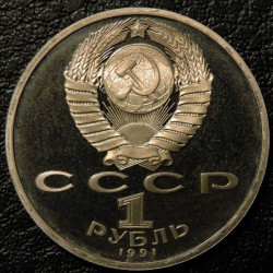 Набор монет "Барселона 1992"