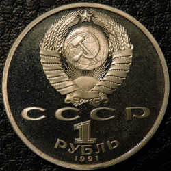 Набор монет "Барселона 1992"
