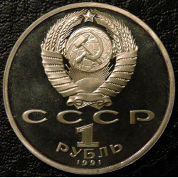 Набор монет "Барселона 1992"