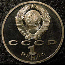 Набор монет "Барселона 1992"