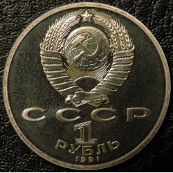 Набор монет "Барселона 1992"