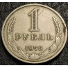 1 рубль 1978 годовик