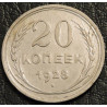 20 копеек 1928 серебро