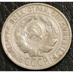 20 копеек 1928 серебро