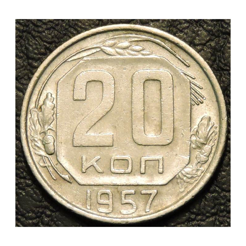 20 копеек 1957