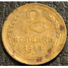 2 копейки 1938