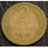 2 копейки 1954