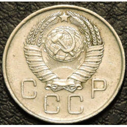 20 копеек 1956