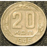 20 копеек 1946